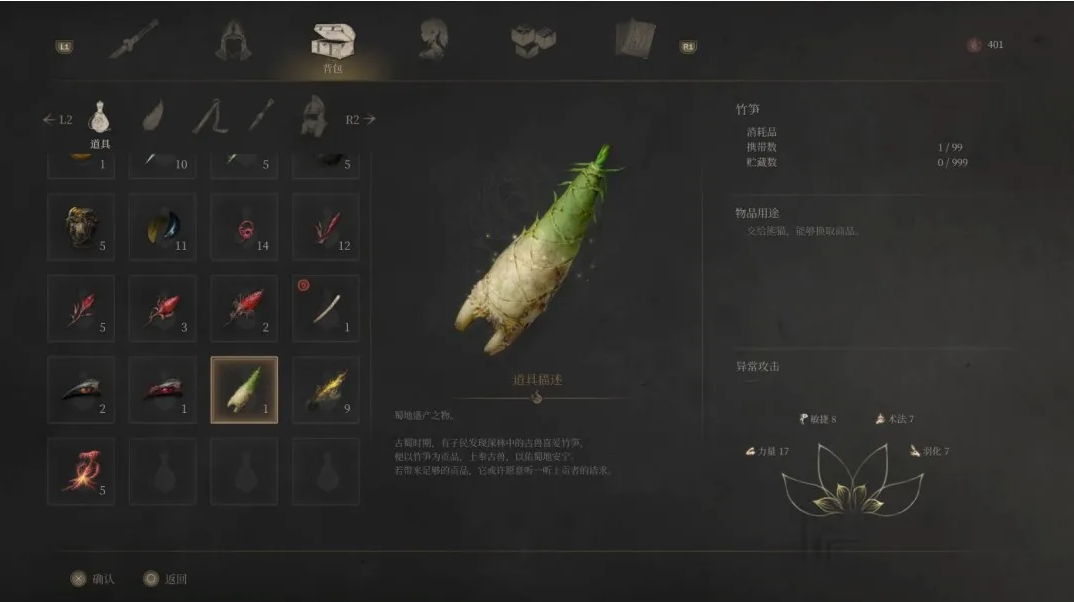 明末渊虚之羽竹笋怎么抓