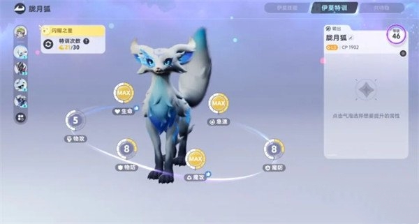 伊莫开局新手宠物选哪个好