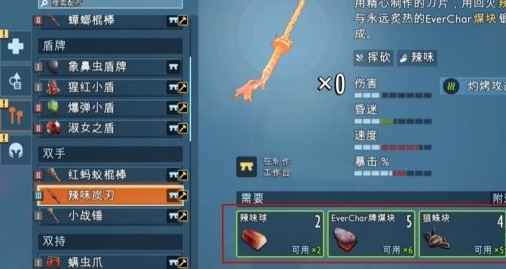 禁闭求生2辣味炭刃怎么解锁