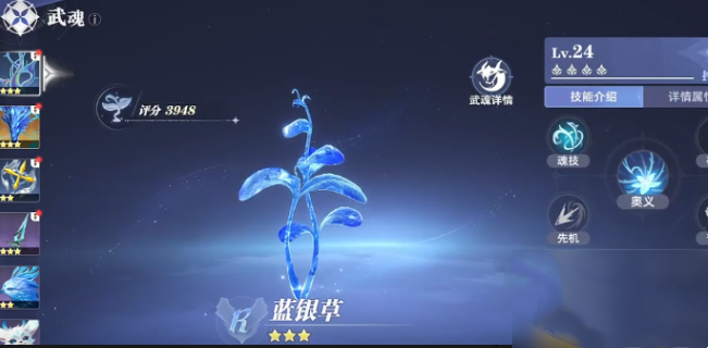 斗罗大陆猎魂世界武魂怎么觉醒
