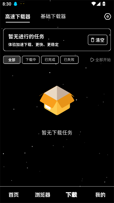 黑夜下载