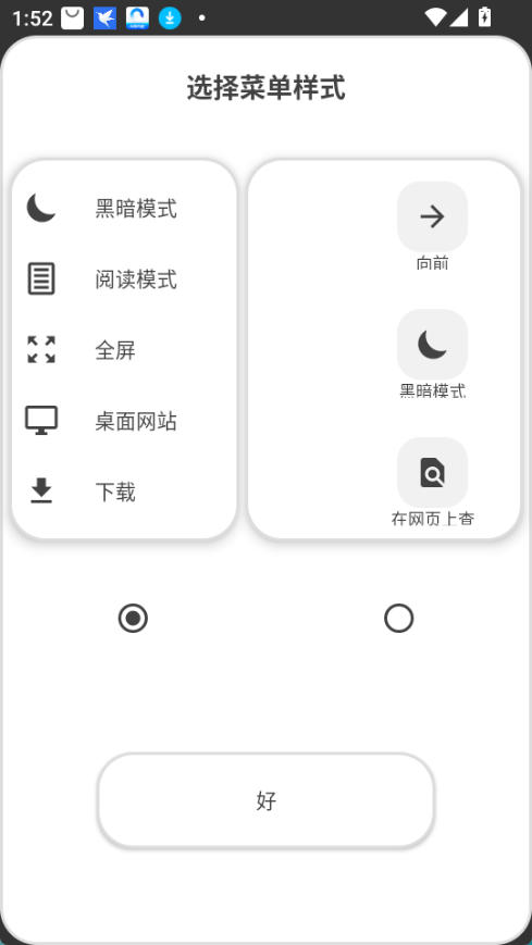 oh浏览器