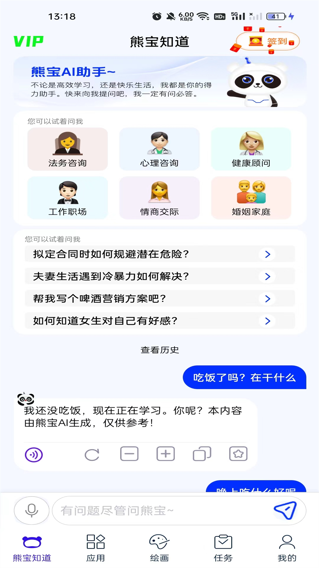 熊宝