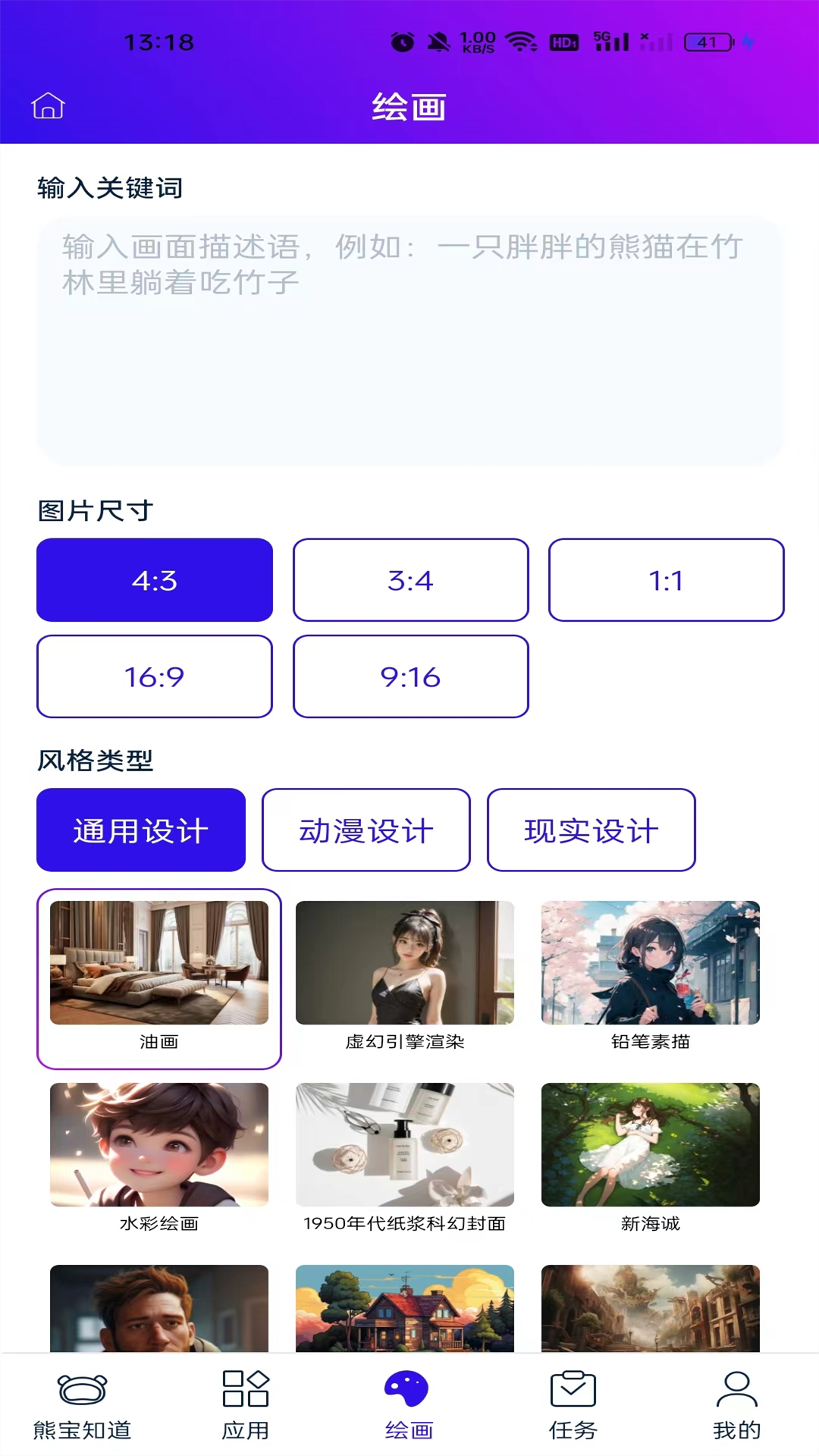 熊宝