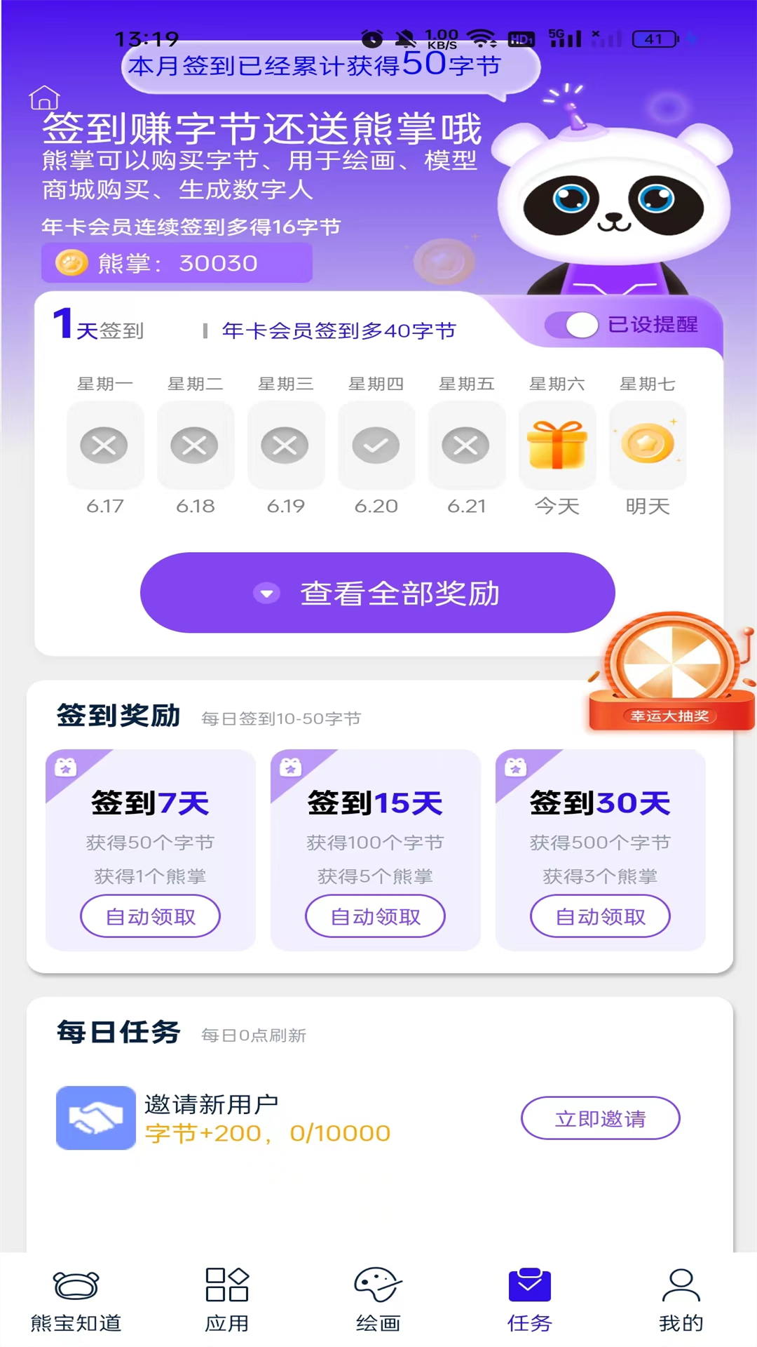 熊宝