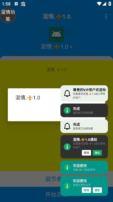 混情弱网