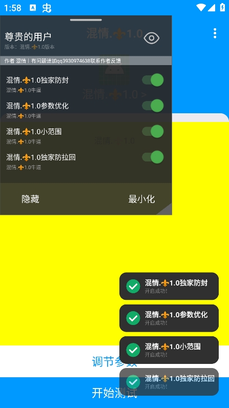 混情弱网