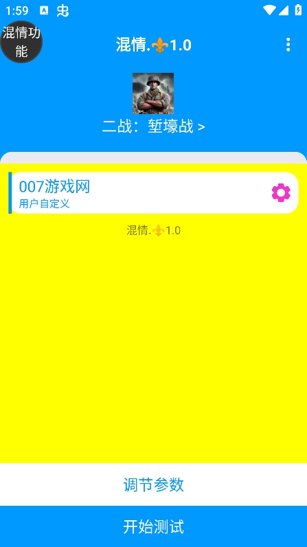 混情弱网