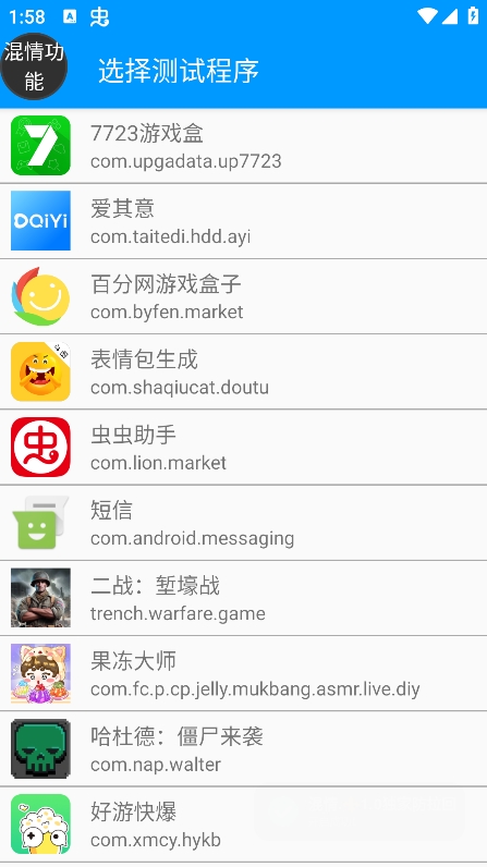 混情弱网
