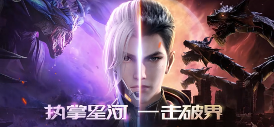 群星纪元联动吞噬星空有什么内容?