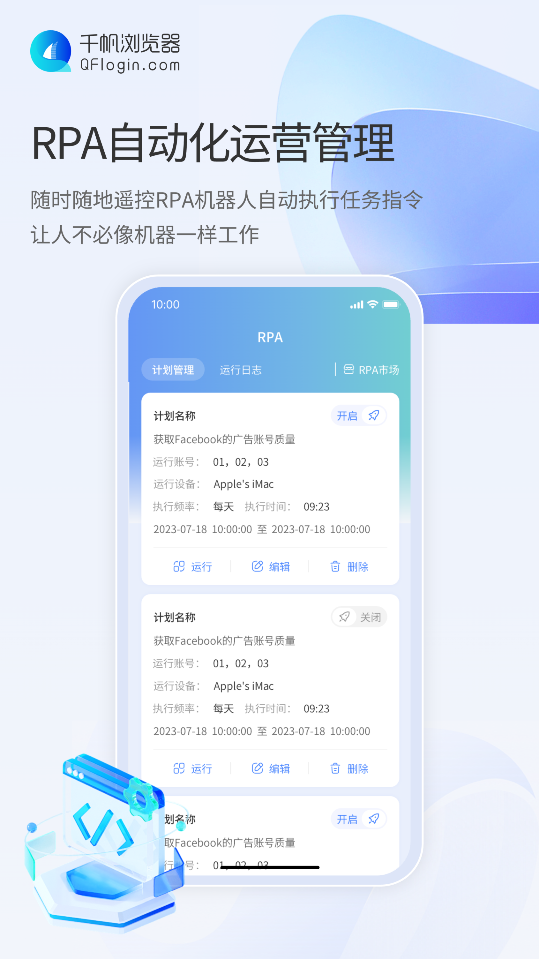 千帆浏览器助手