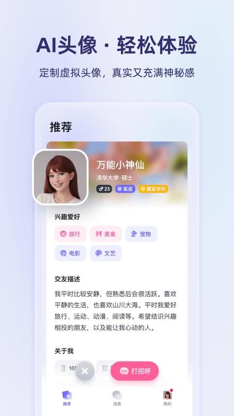 真搭
