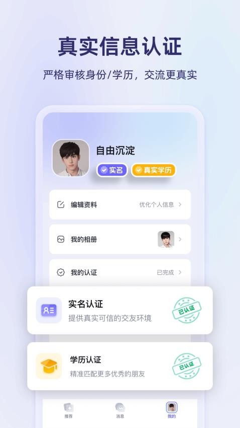 真搭