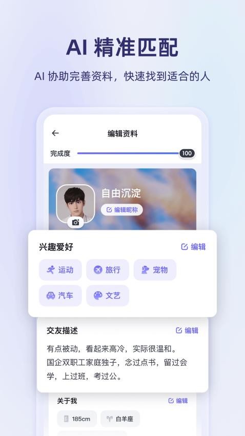 真搭