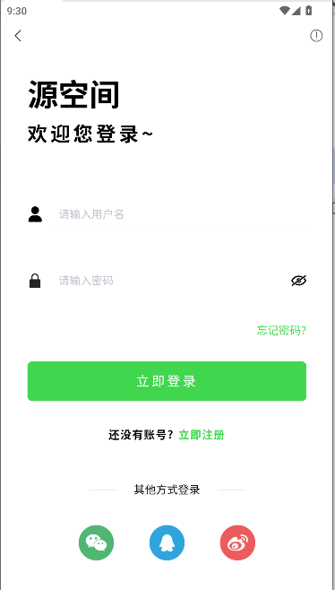 源空间