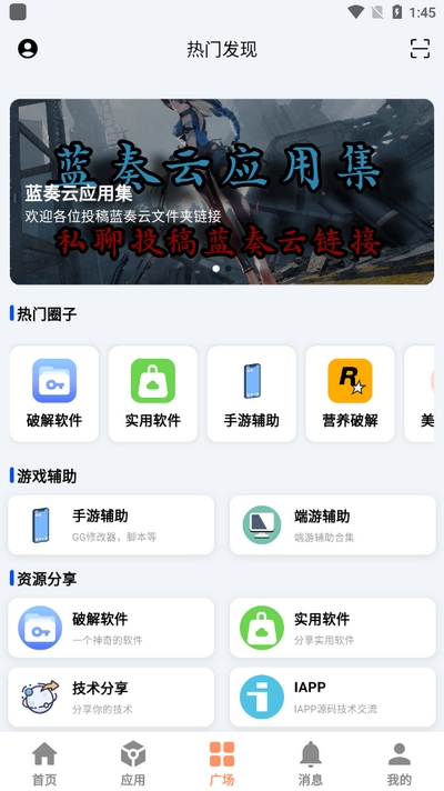 芥子应用