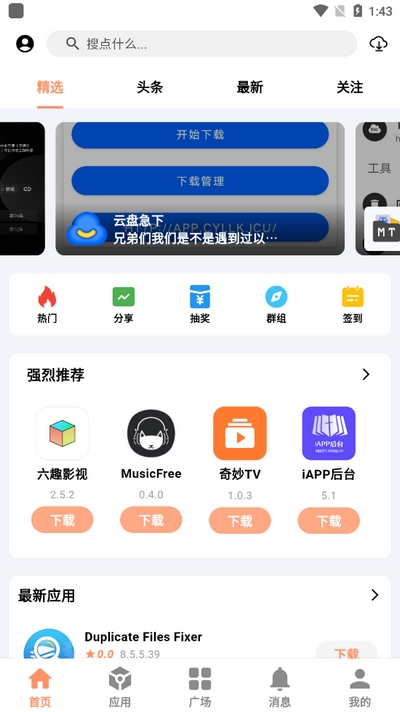 芥子应用