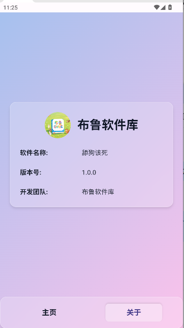 SweetDog舔狗语录生成器