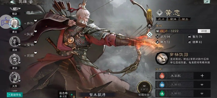 三国天下归心三分弓队强度高吗