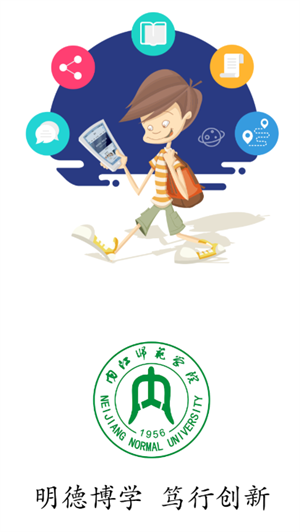 智慧内师