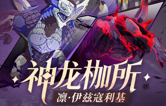 星痕共鸣团本神龙枷所挑战怎么打 ？