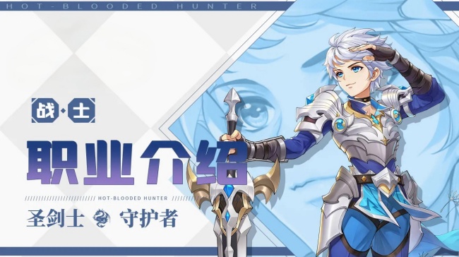 天缘传说战士职业技能有哪些