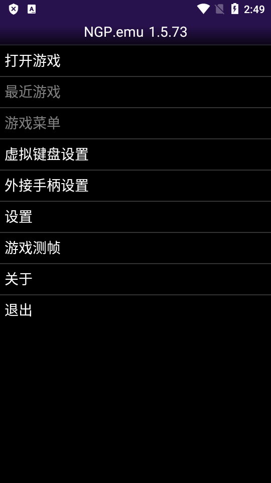 ngp模拟器