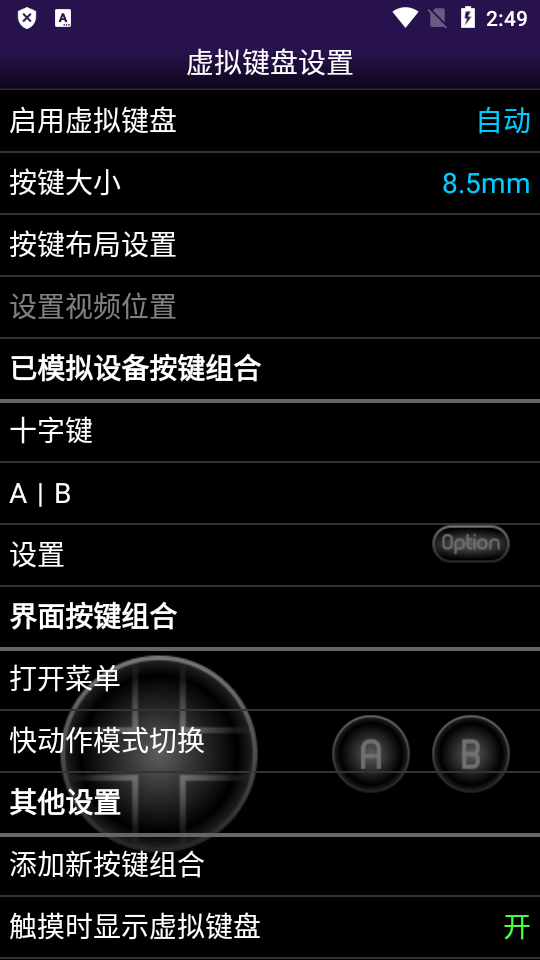 ngp模拟器