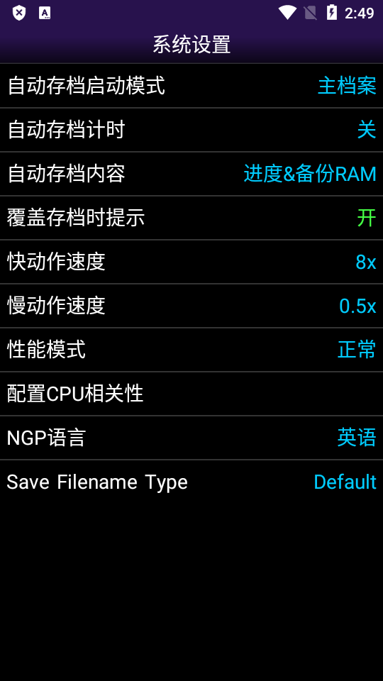 ngp模拟器