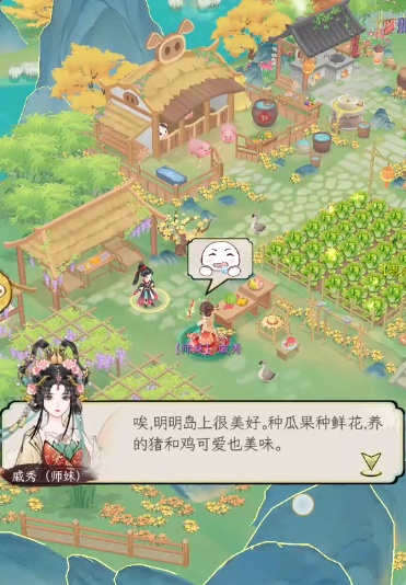 华夏千秋怎么向角色表白