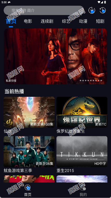 追剧狂人