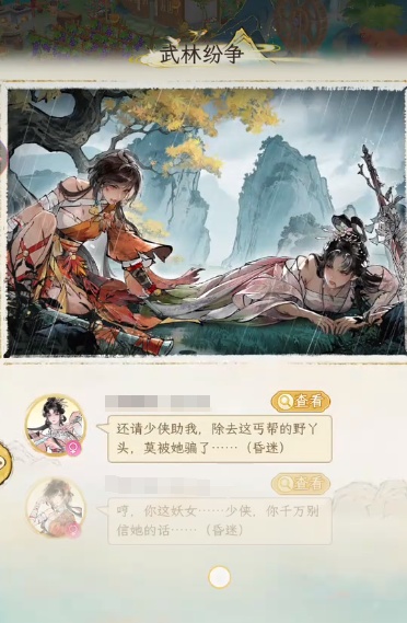 华夏千秋角色怎么刷经验