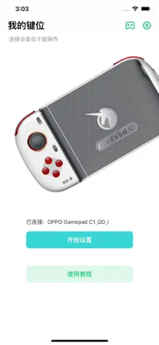畅玩助手