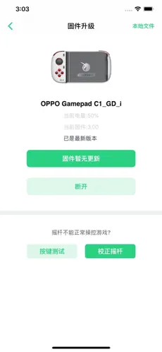 畅玩助手