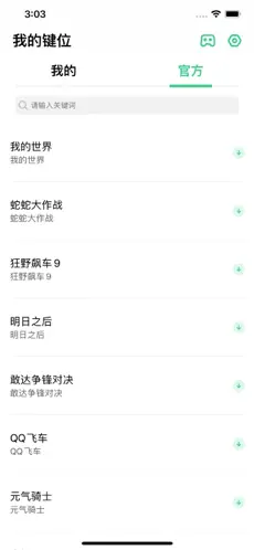 畅玩助手