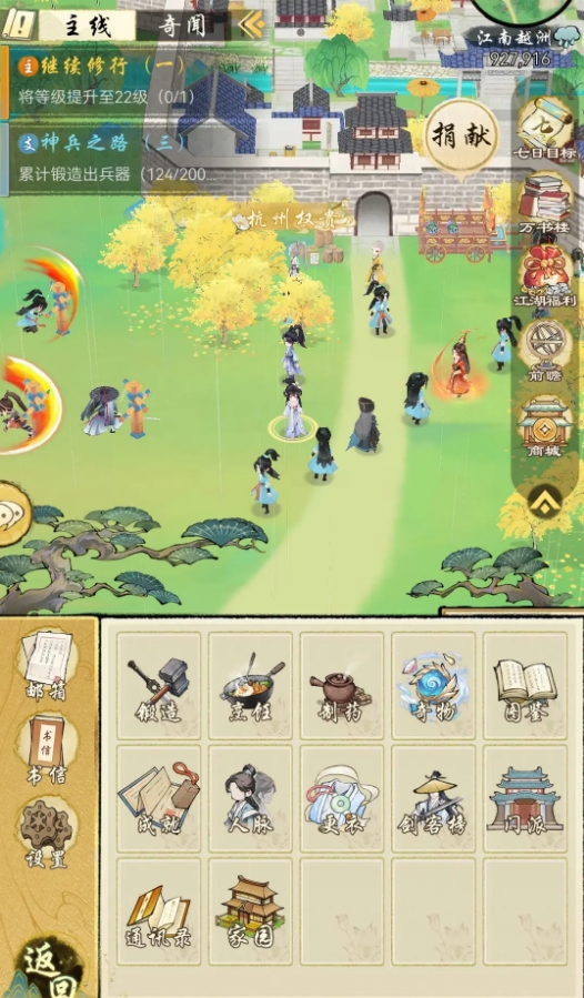 华夏千秋怎么进行烹饪