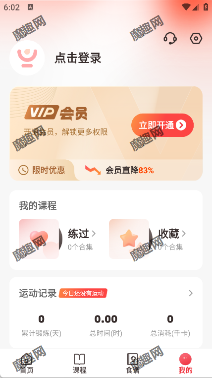 元气伸展