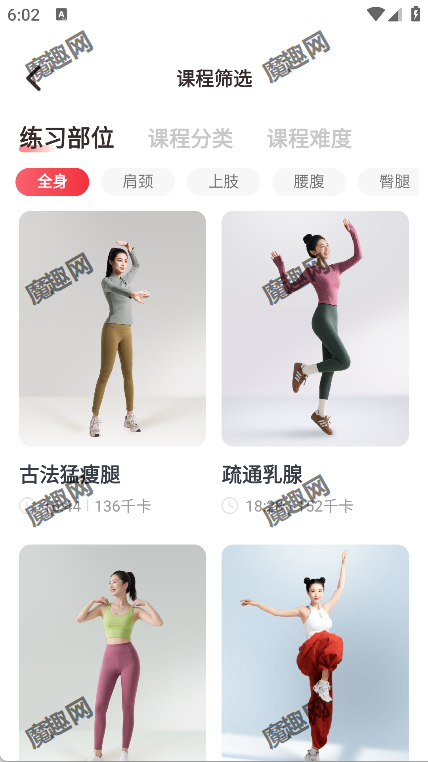 元气伸展