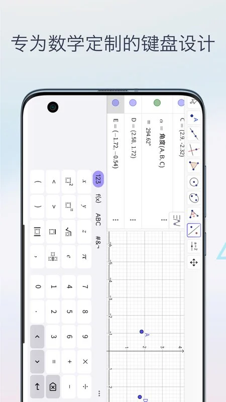 三角函数计算器