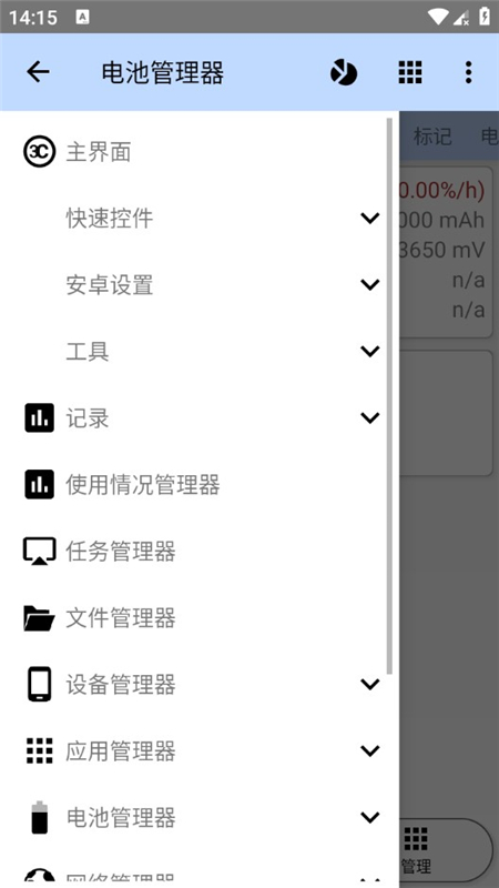 3C工具箱