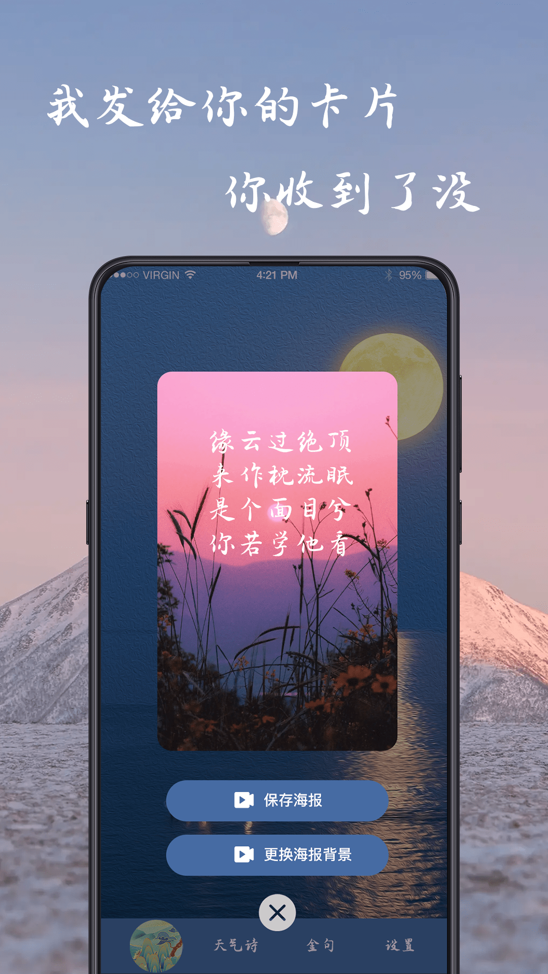 藏头诗生成器