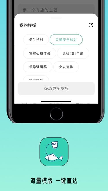 写锤子检讨书生成器