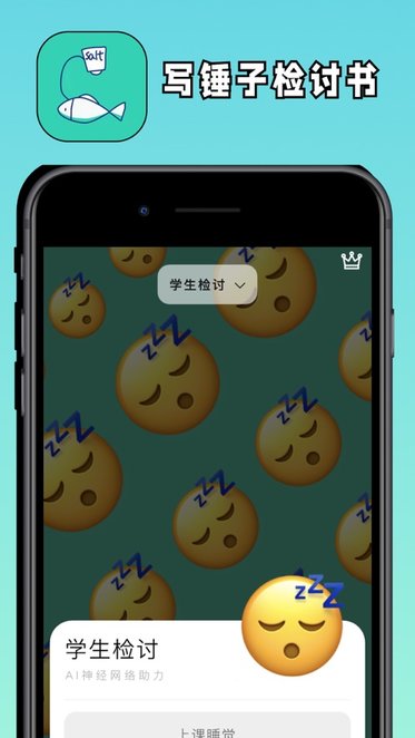 写锤子检讨书生成器