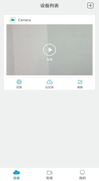 SH365监控