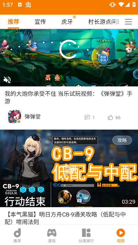 当乐游戏中心