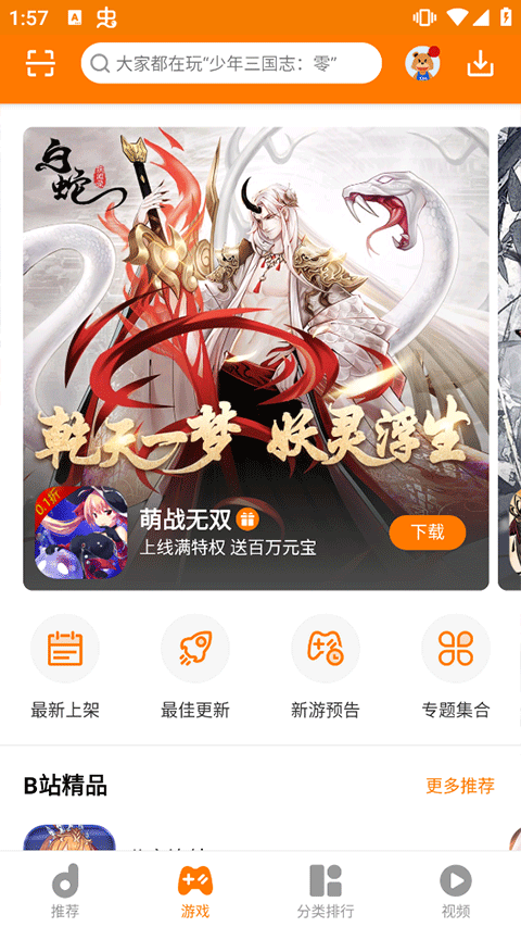 当乐游戏中心