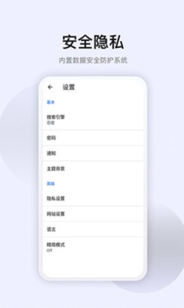 星速浏览器