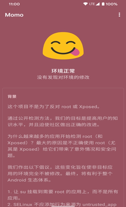 MOMO检测