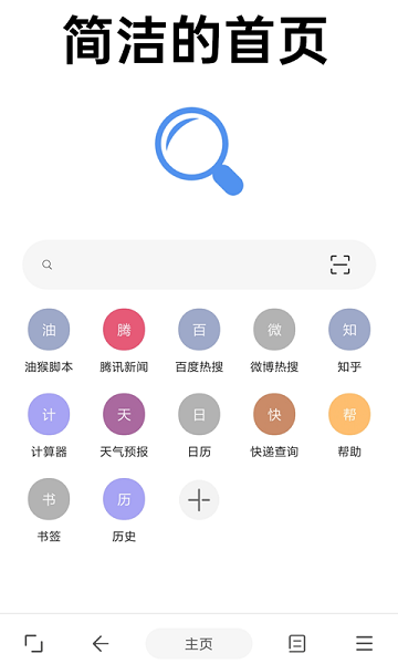 EIE浏览器
