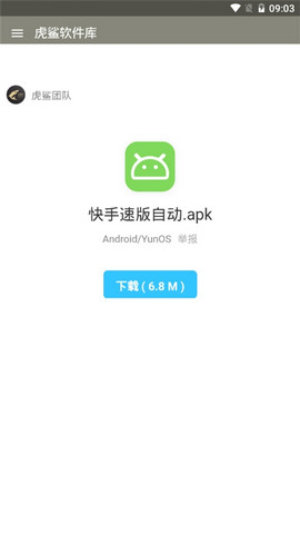 虎鲨资源库